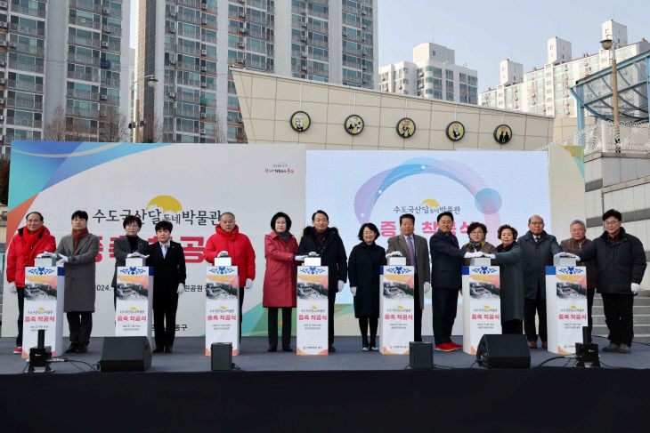 네박물관 증축공사 착공1