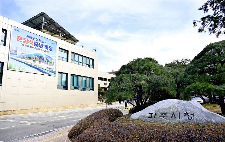 파주시, 설 연휴 '성묘객 안전 위한 성묘 종합대책' 마련