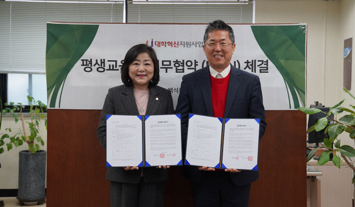 백석대 평생교육원, (주)창스스포츠와 MOU