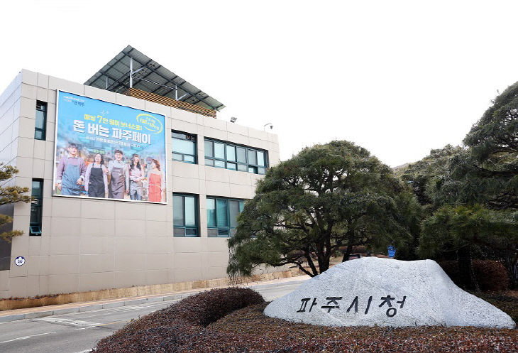 파주시, 설 연휴 병의원·약국 130곳 운영…비상진료체계 가동