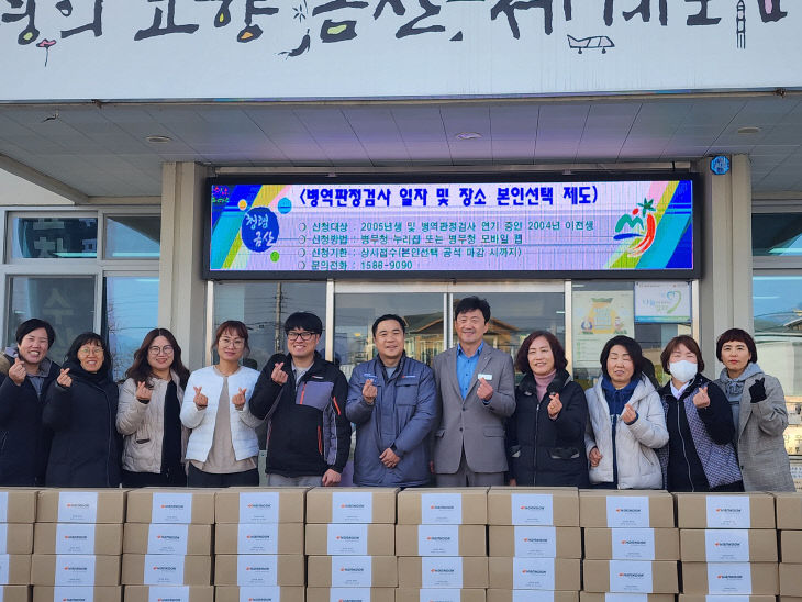 한국타이어금산공장  제원면에 행복꾸러미 전달