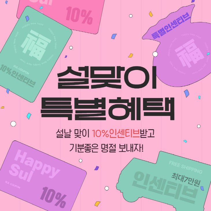 경기이천사랑지역화폐, 설 맞아 할인율 6%→10%상향