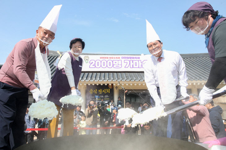 이천쌀문화축제 (2)