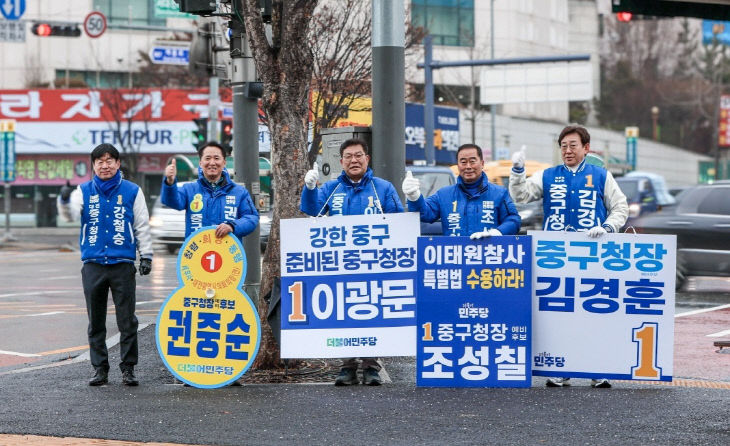 [2] 보도사진_더불어민주당 중구청장 예비후보 공동 선거운동