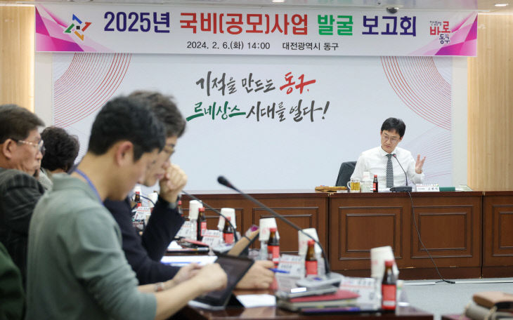 20240206_국비사업 발굴 보고회6