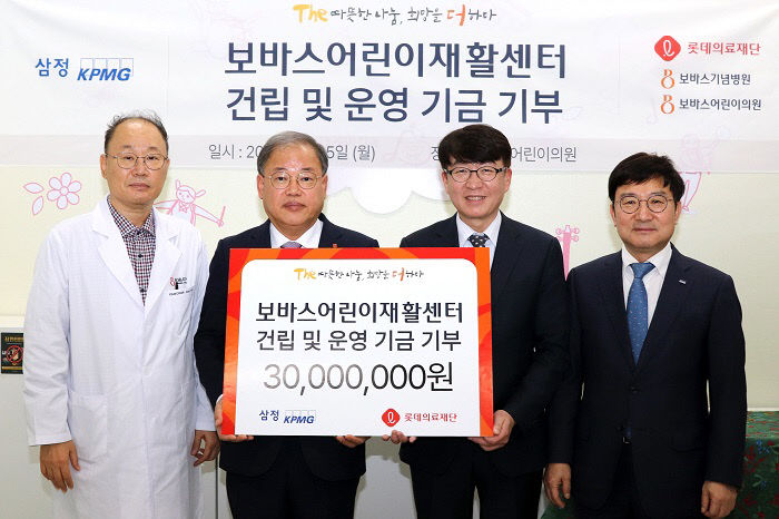 20240205 삼정KPMG_롯데의료재단