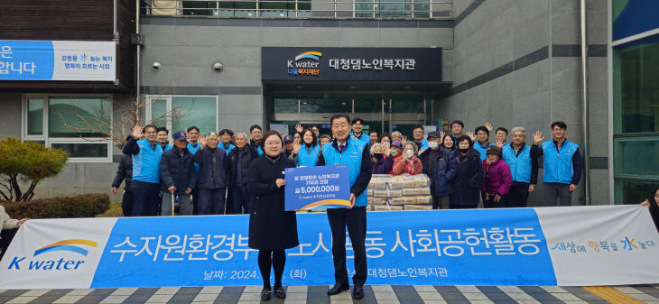 [사진] 1. 한국수자원공사 수자원환경부문 사회공헌