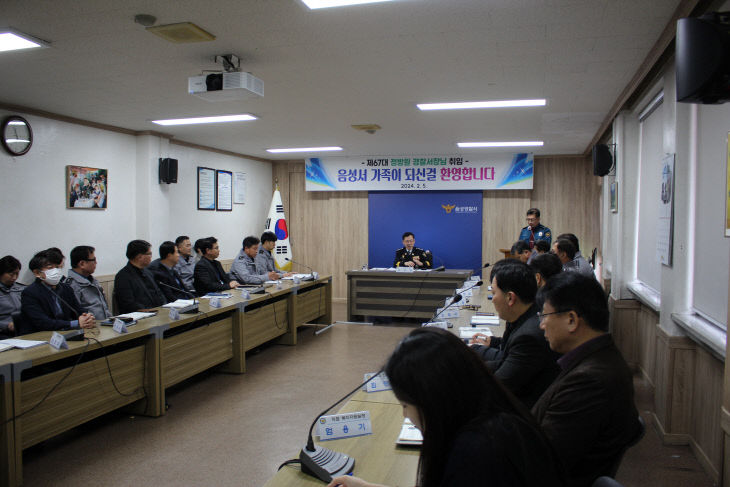 정방원 음성경찰서장 취임식