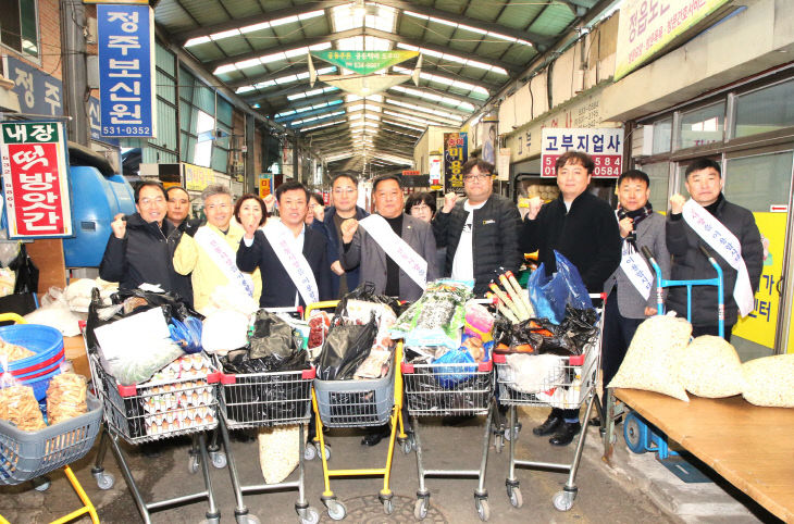 정읍시장 “설 명절 준비는 전통시장 이용하세요”1