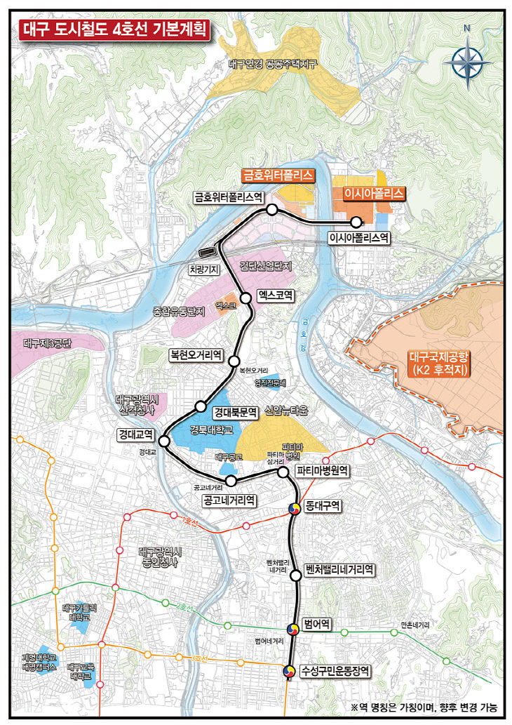 대구 도시철도 4호선 기본계획