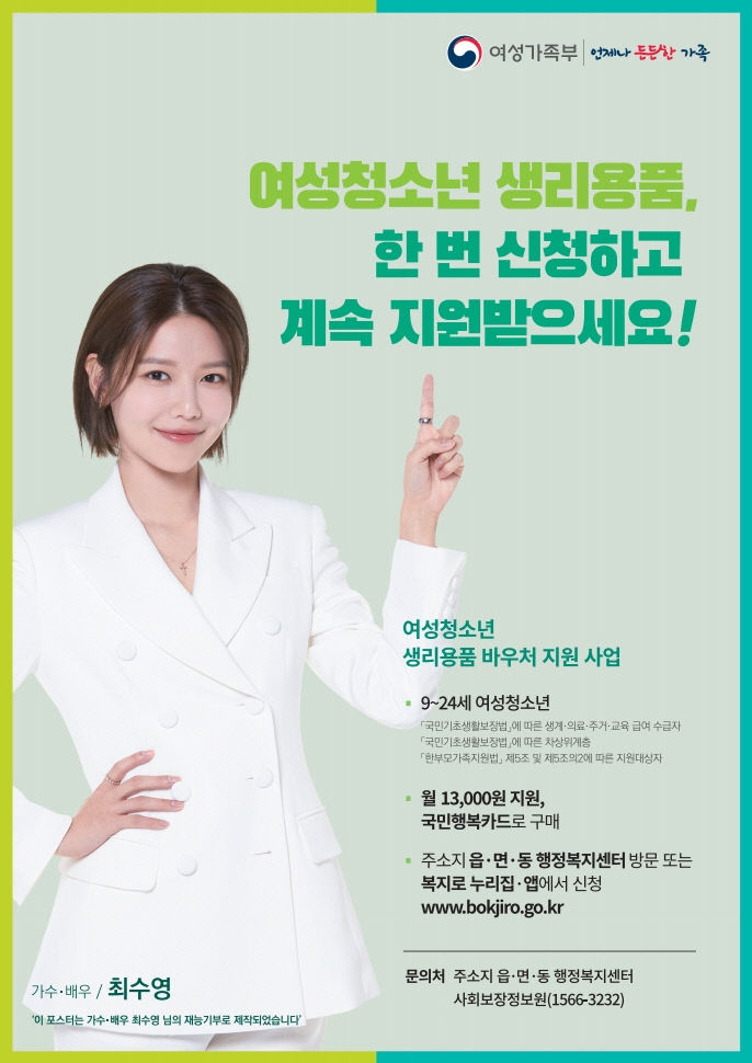 -여성청소년과 1