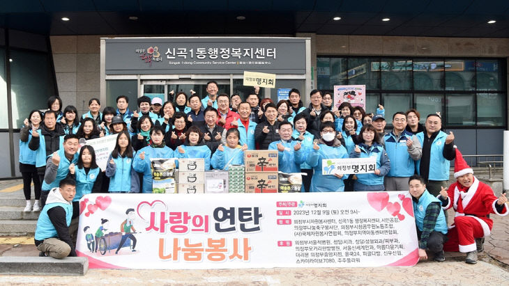 의정부시, '100일간 사랑 릴레이 배턴 잇기' 역대 최고 모금액