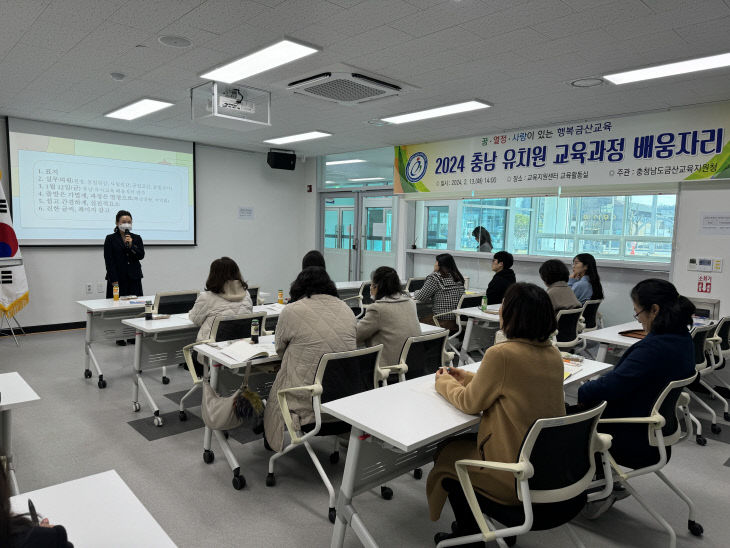 금산교육지원청,  충남 유치원 교육과정 배움자리 실시