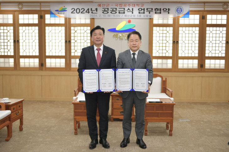 4.공주대학교와 업무협약 체결 기념촬영2