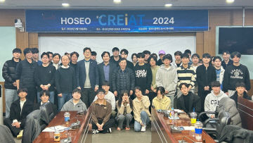 HOSEO CREiAT 2024