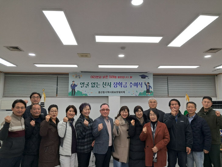 꿈자람골 용산동 얼굴없는 천사 장학금 수여식 개최