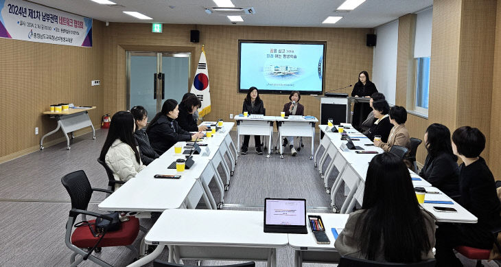 [보도사진] 제1차 남부권역 네트워크 협의회 개최