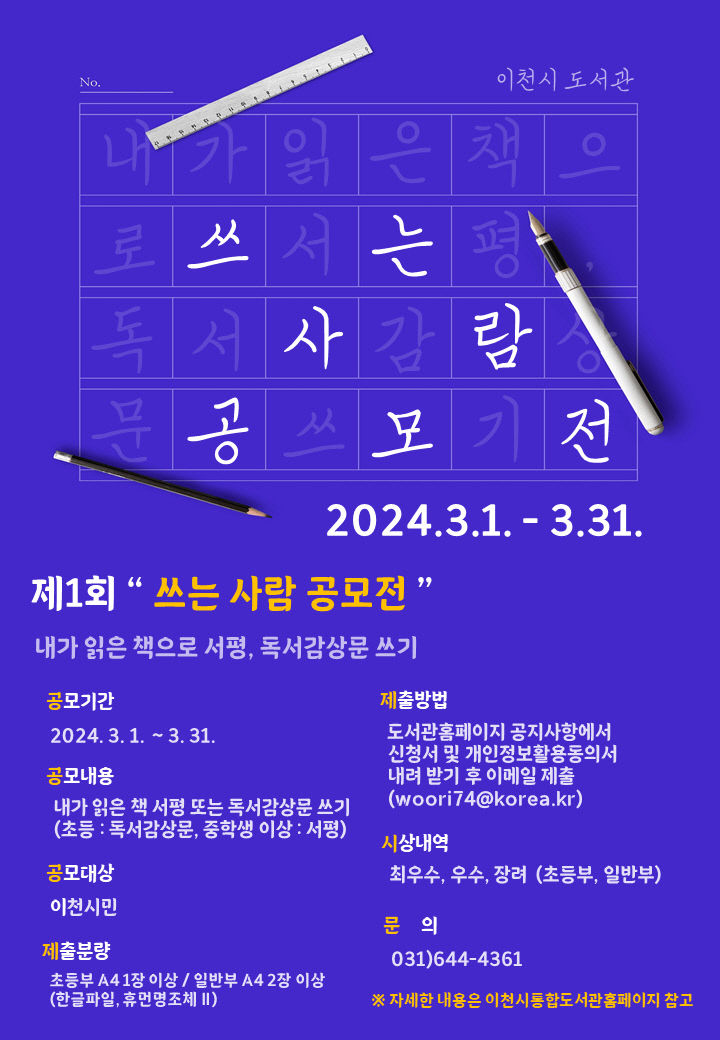 제1회 쓰는사람 공모전