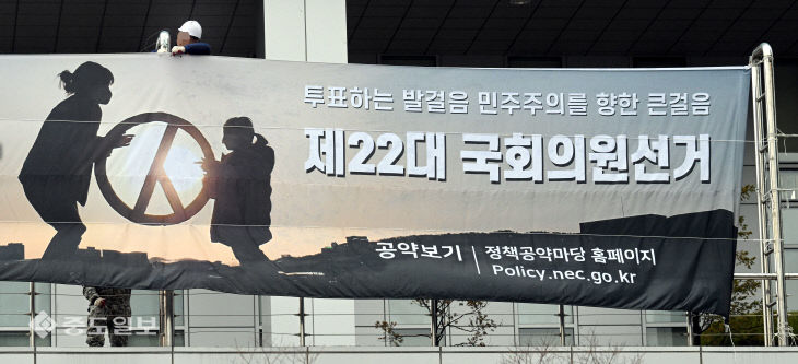 대전선관위, 제22대 총선 50여일 앞두고 투표참여 홍보