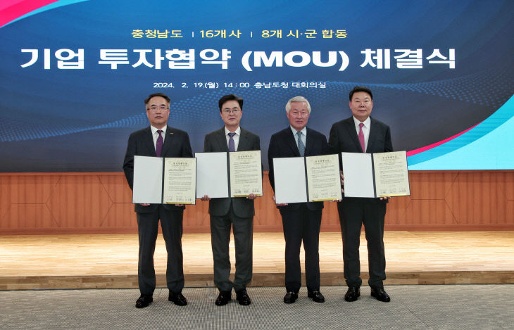 사본 -(사진1) 합동투자협약 사진(2)