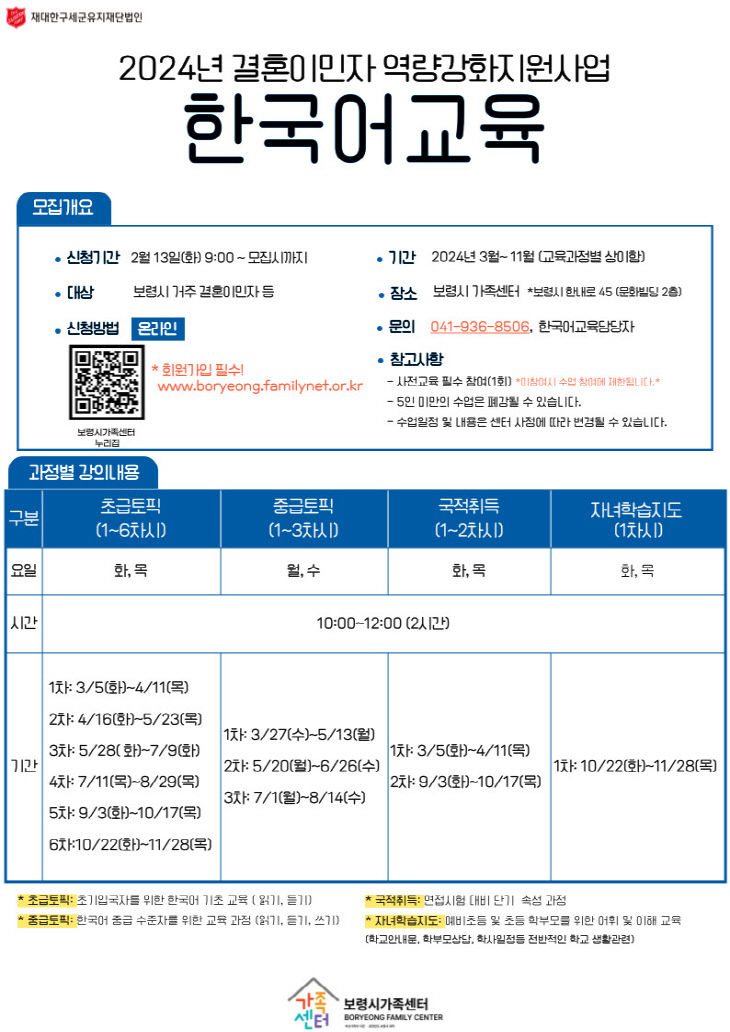 보령시다문화