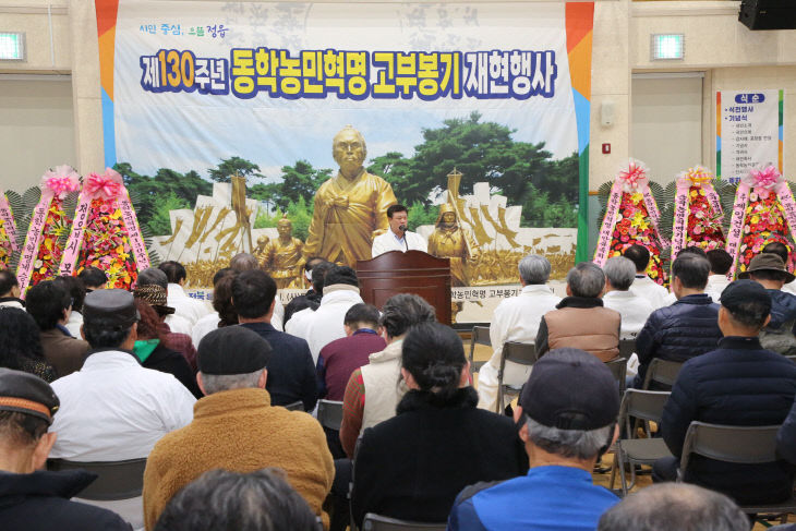 정읍 고부 농민봉기 재현행사  (2)