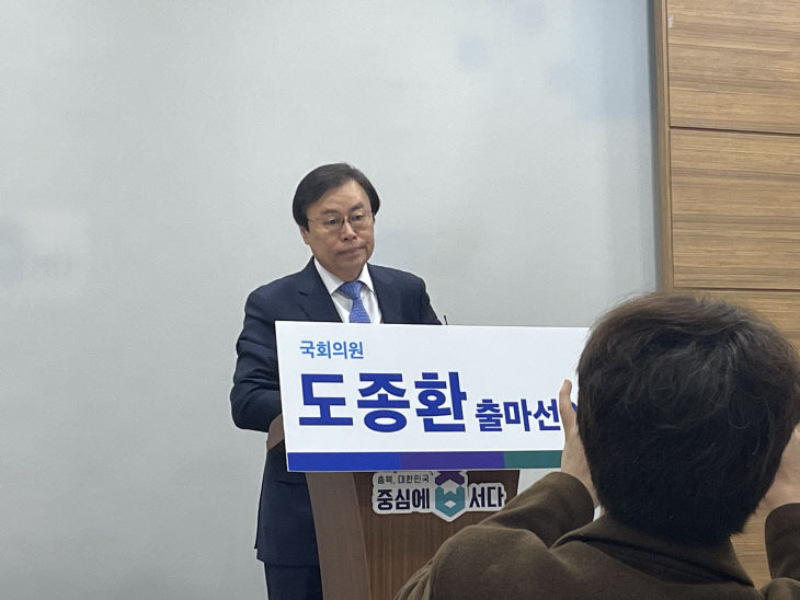 더불어민주당 도종환 의원