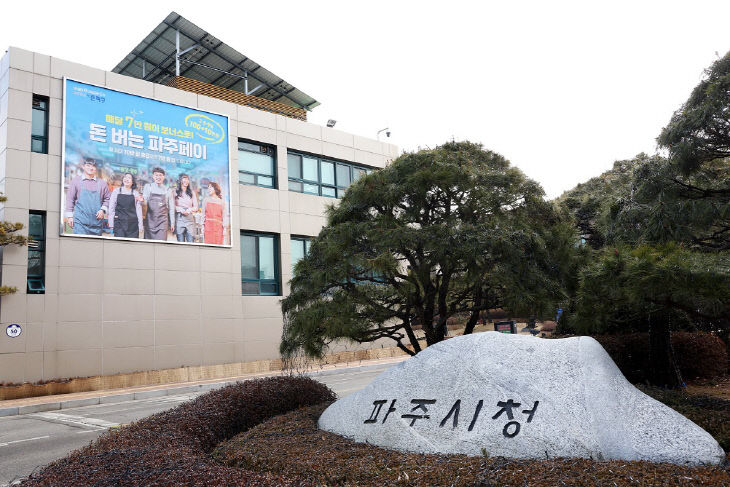 파주시,'개 식용 종식' 법령 등 관련 사항 안내