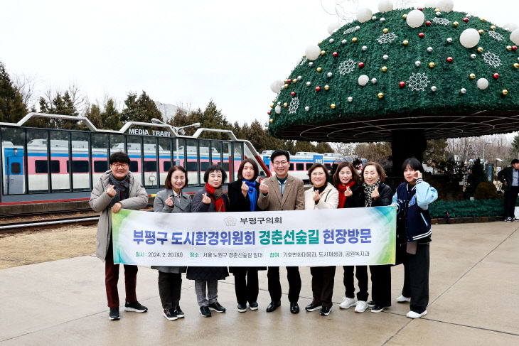 춘선숲길 공원 현장방문