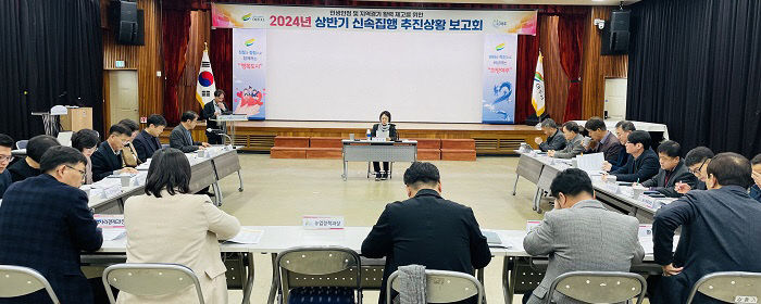 02-여주시 2024년 상반기 신속집행 보고회