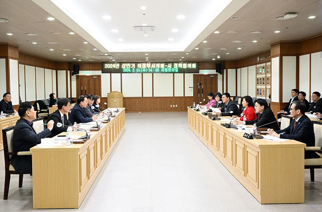 의정부시의회ㅡ의정부시와 2024년 상반기 정책협의회 개최