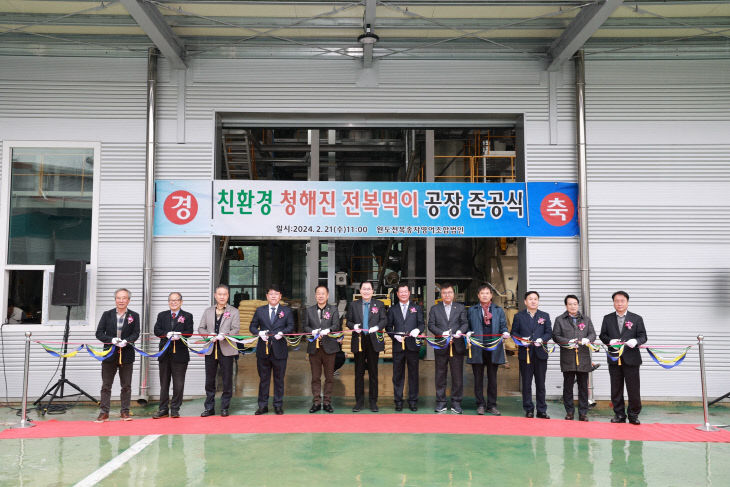 완도군, 친환경 전복 먹이 공장 준공식 개최