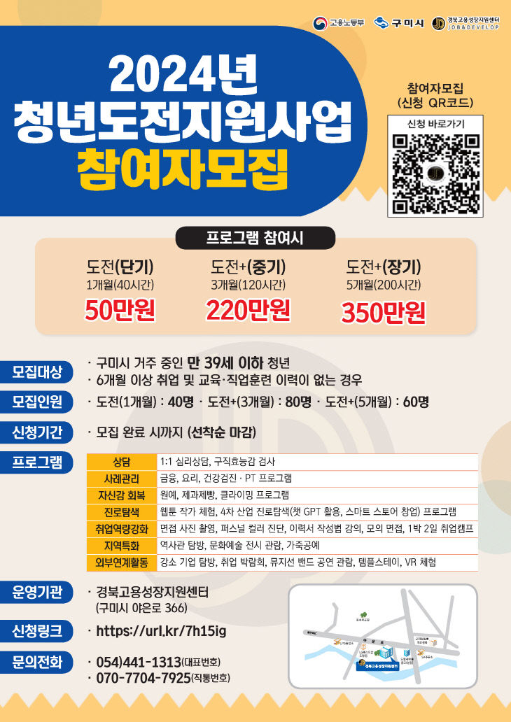 [인구청년과] 청년도전지원사업 1