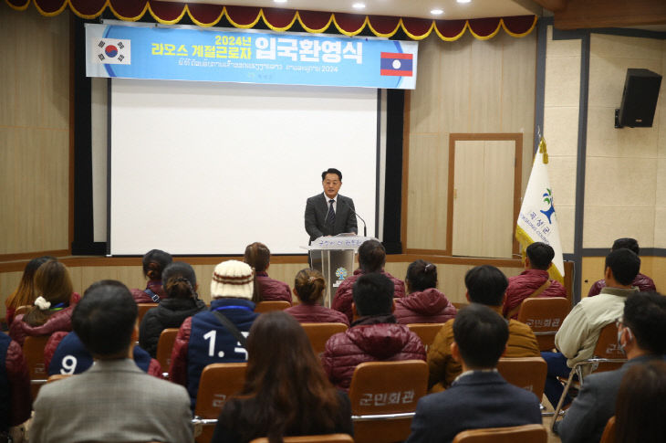 1-1. 곡성군, 라오스 계절근로자 입국 환영행사