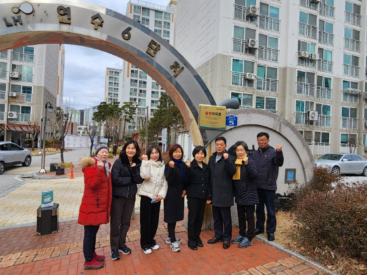 240226 충주시 연수6단지 금연 아파트 지정2