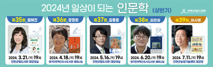 일상이되는 인문학 안내 자료