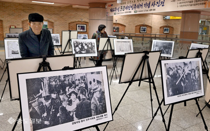 대전서 열리는 3·8민주의거 기념사진전