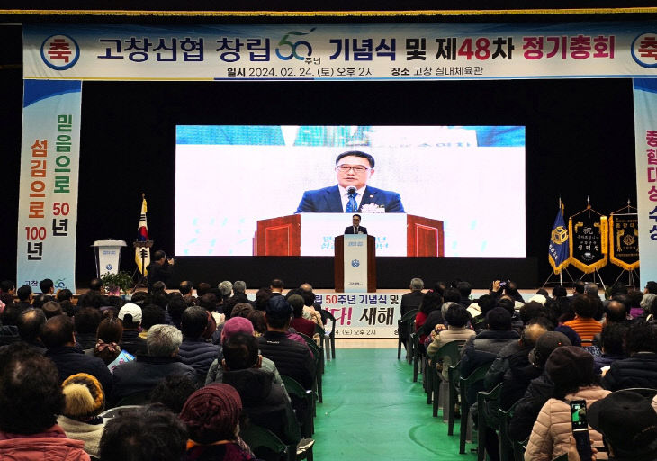 고창 신협