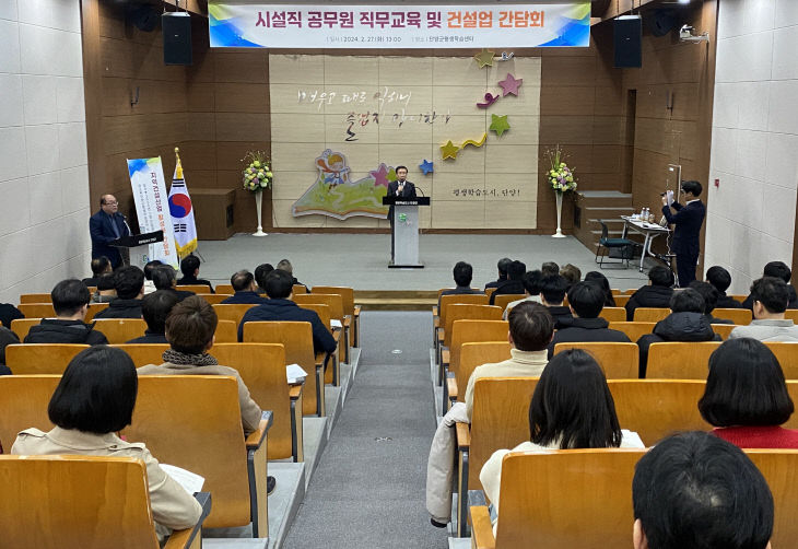 시설직 공무원 직무교육 및 전문건설협회 간담회