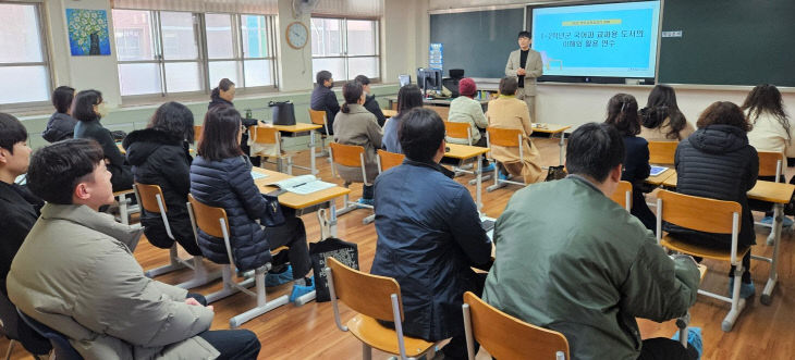 사진(논산계룡교육지원청, 1~2학년 교과 이해 연수 실시) (2)