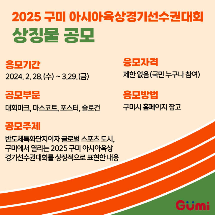 [체육진흥과] 상징물 공모