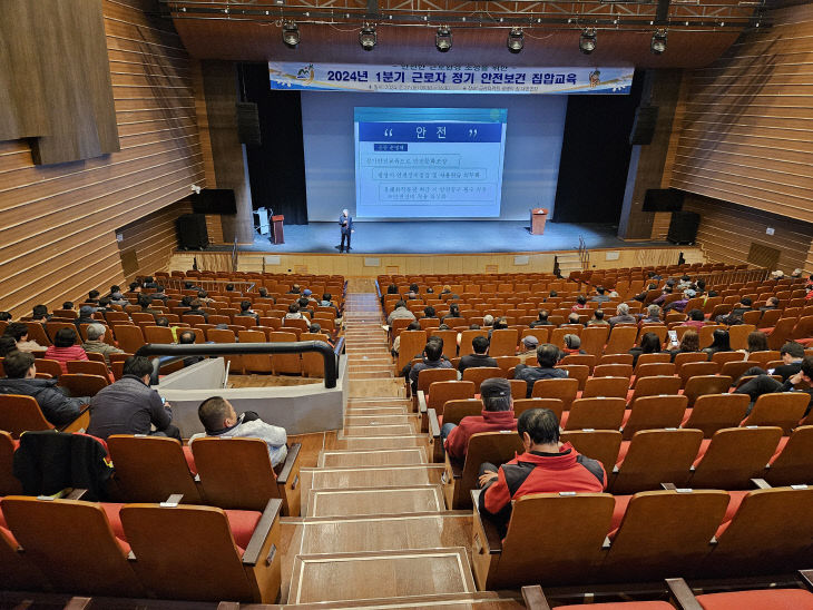 근로자 정기 안전보건 교육