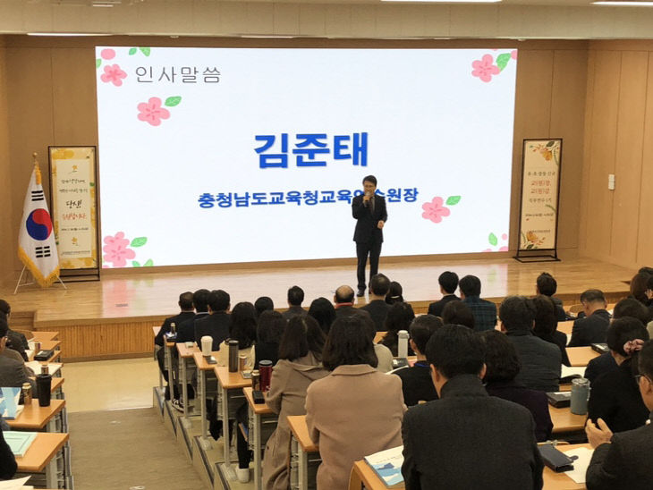 충남교육청교육연수원, 직무연수 실시