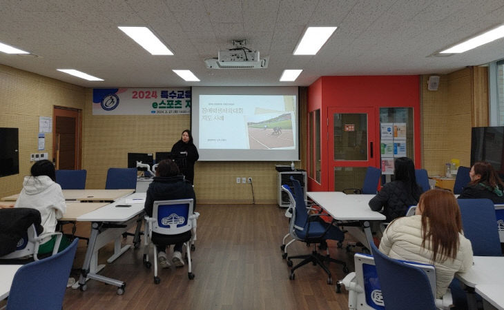 2024 특수교사 체육대회 및 e스포츠 지도역량 강화 연수실시