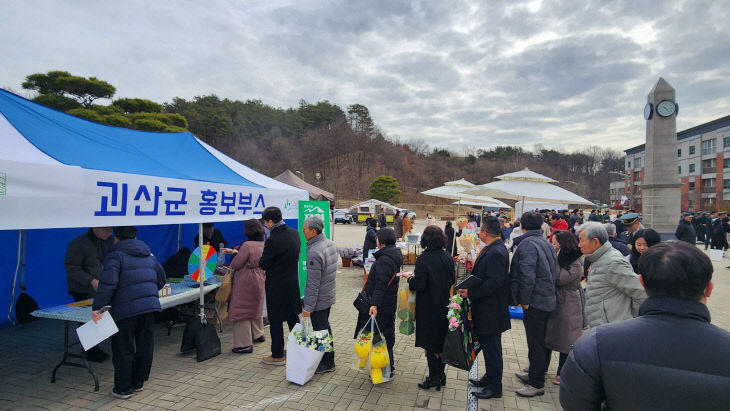 ‘청정괴산 자연울림’ 홍보부스 운영 (1)