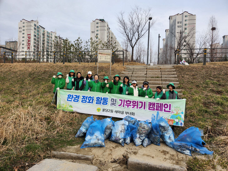 불당2동(새마을부녀회 환경정화) (1)