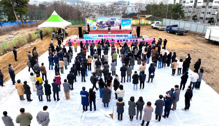 제천시 공공산후조리원 건립사업 기공식