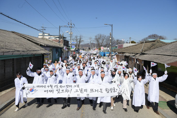 제105주년 3.1절 기념행사(2)_소이면