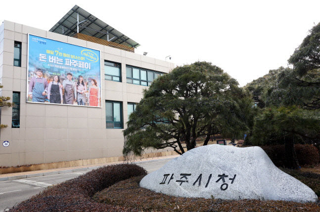 파주시, 「2024년 지역축제·행사 안전관리」 기본계획 수립