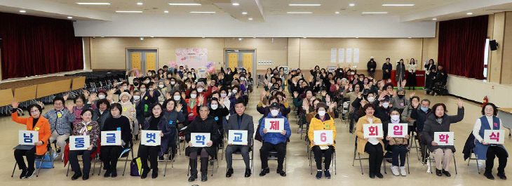 (2) 남동글벗학교 제6회 입학식 개최